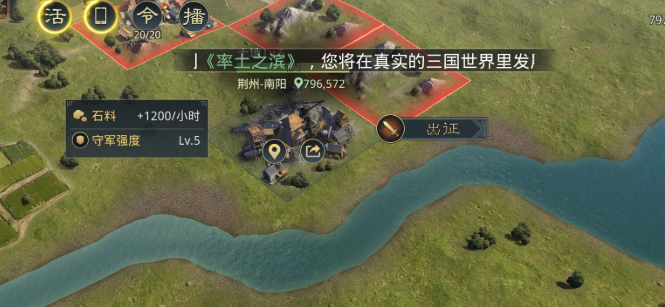 率土之滨怎么到河流对面1