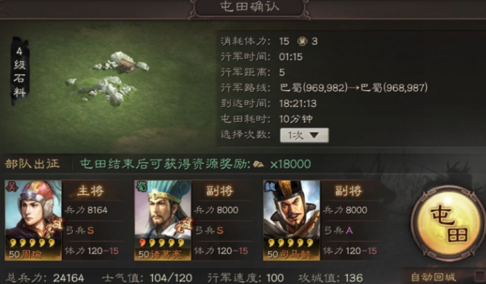 三国志战略版新手如何玩2