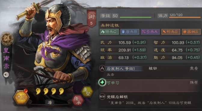 三国志战略版新手如何玩3