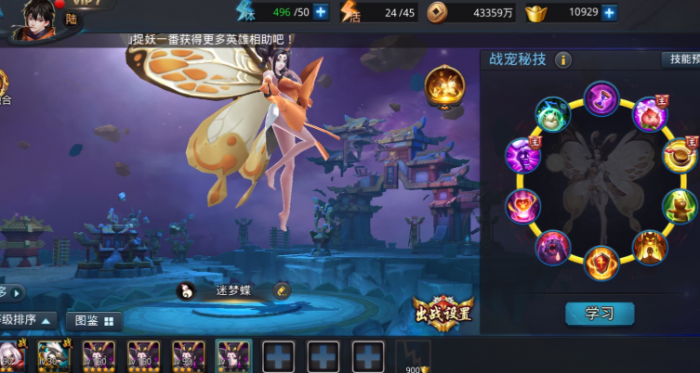 乱斗西游如何打宠物技能1