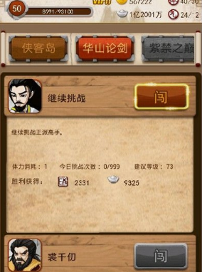 大掌门弟子最高多少2