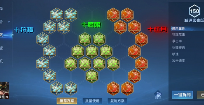 王者荣耀马可无cd出装怎么搭配1