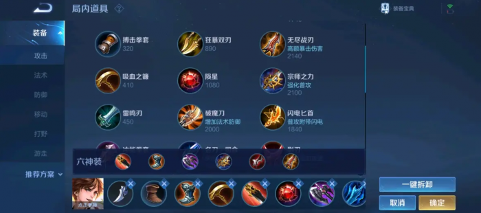 王者荣耀李白铭文出装怎么搭配1