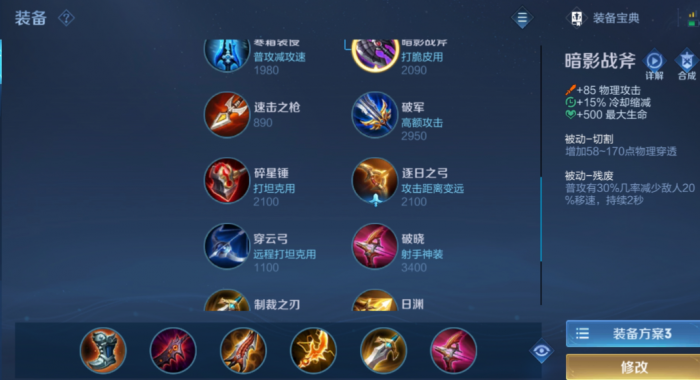 王者荣耀单排adc出装有哪些1