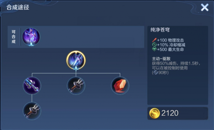 王者荣耀单排adc出装有哪些3