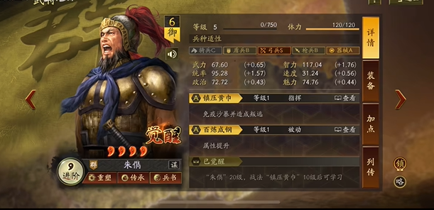 三国志战略版袁绍如何获得大军2