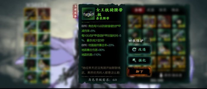 影之刃3后期女王套有什么用1