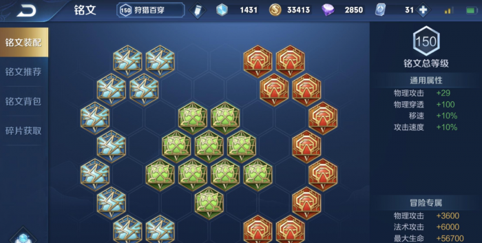 王者荣耀艾琳反制出装铭文怎么搭配3