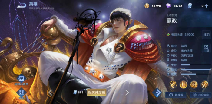 王者荣耀赢政的出装是什么1