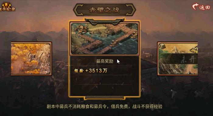 攻城掠地赤壁之战在哪里1