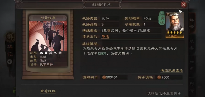 三国志战略版如何对付夺魂挟魄3