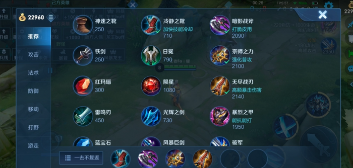 王者荣耀铠出装铭文怎么搭2