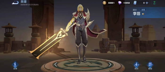 王者荣耀李信的出装是什么1
