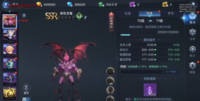 全民奇迹2精灵技能怎么开启2