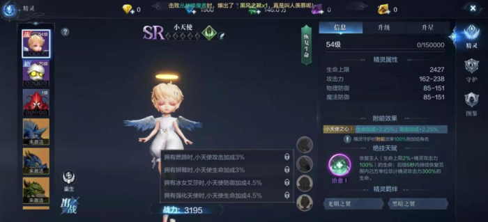 全民奇迹2精灵技能怎么开启3