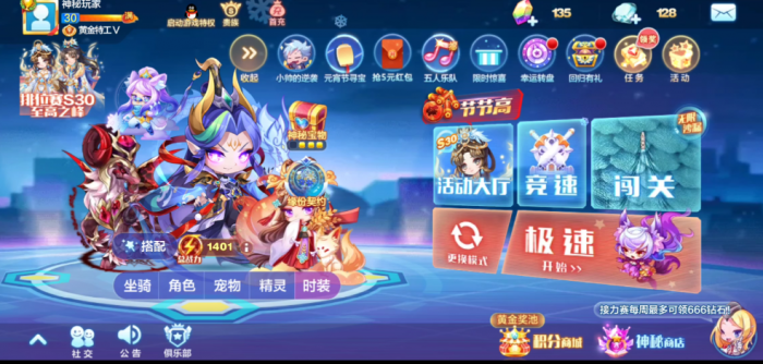 天天酷跑加速券怎么用1