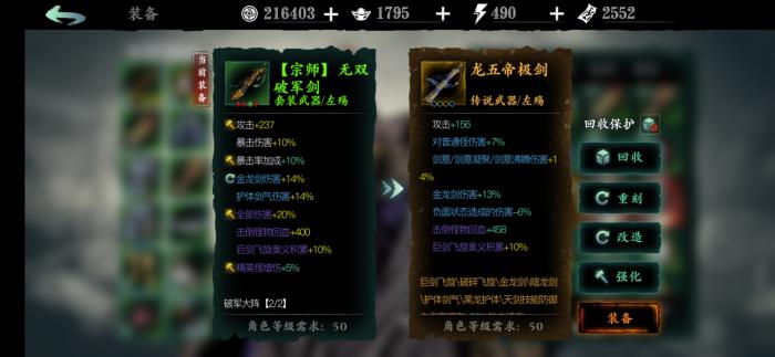 影之刃3传武属性是什么1