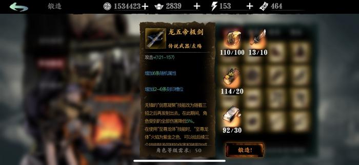 影之刃3传武属性是什么2