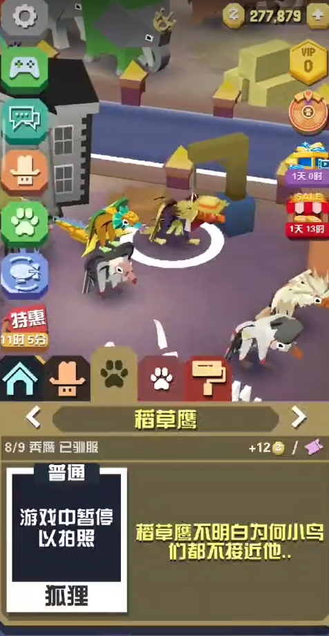 疯狂动物园稻草鹰怎么抓2