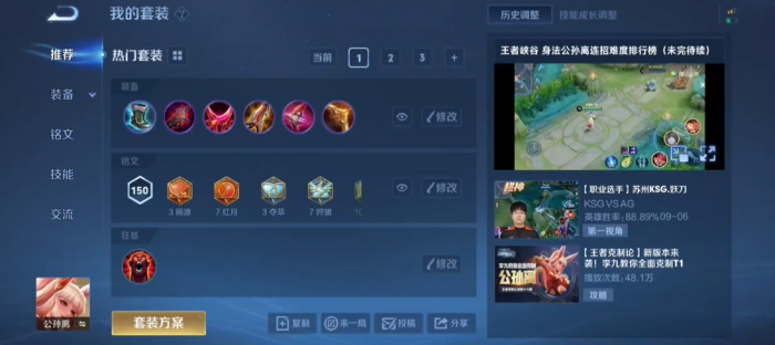 王者荣耀射手出装是什么3