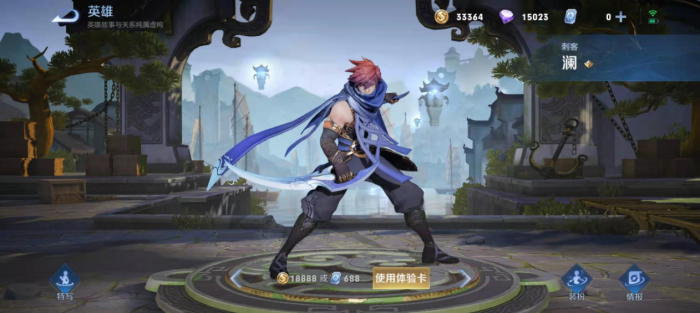 王者荣耀澜的出装铭文是什么1