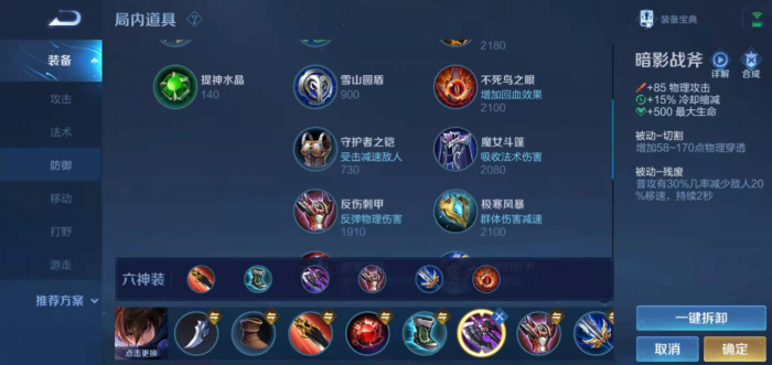 王者荣耀澜的出装铭文是什么2