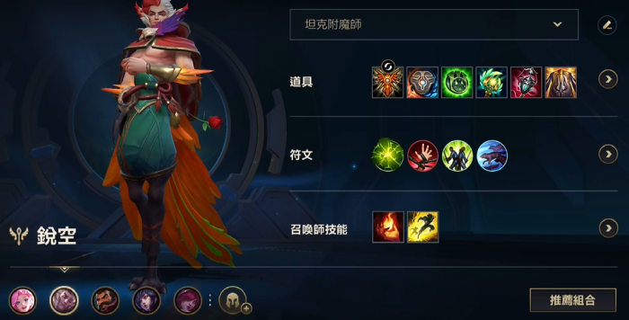 英雄联盟手游洛出装是什么2