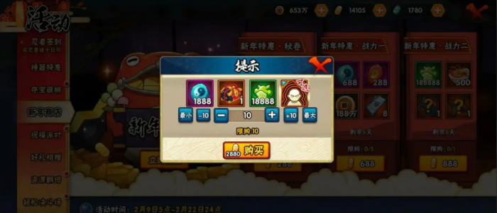 火影忍者秘卷怎么领2