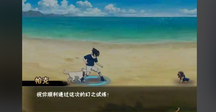 火影忍者幻之试炼佐助怎么通关1
