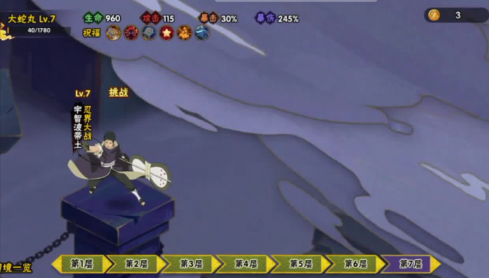 火影忍者幻之试炼佐助怎么通关2