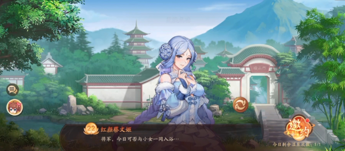 少年三国志二红颜在哪里搞2