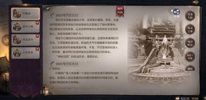 全民奇迹2幻魔园在哪里2