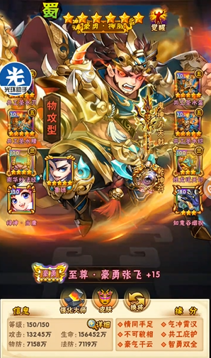 少年三国志哪些金将搭配1