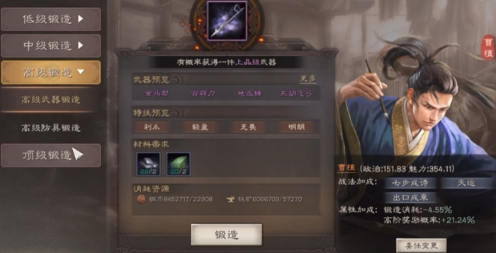 三国志战略版装备如何用2