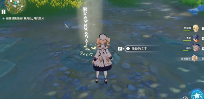 原神古云有螭遗迹风墙怎么破2