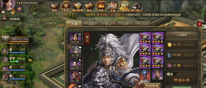 攻城掠地武斗赵云穿什么1