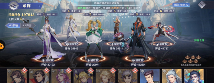 斗罗大陆魂师对决风火系怎么出招2