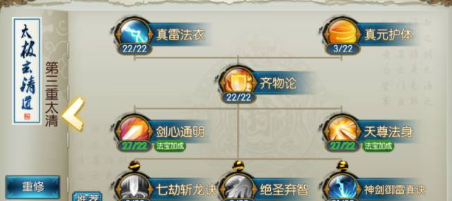 诛仙手游青云三大技能咋选2