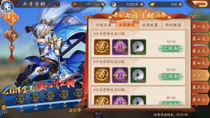 少年三国志2符石需要买多少3