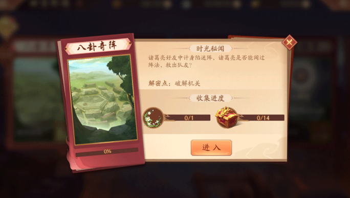 少年三国志2新时空怎么过1