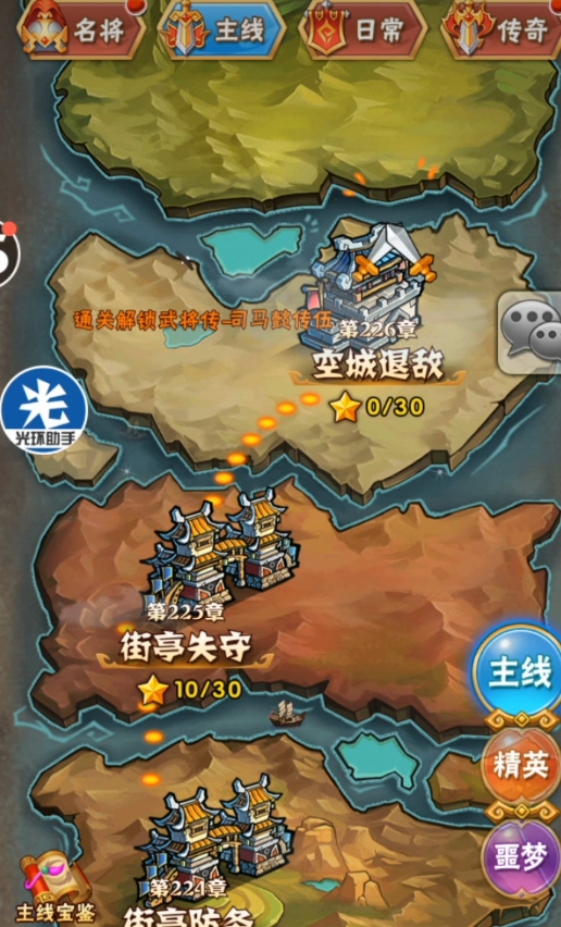 少年三国志要怎样快速升级2