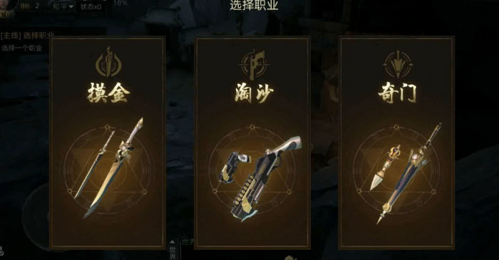 新盗墓笔记职业选择怎么选1