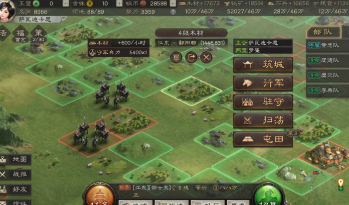 三国志战略版武将怎么拓展1