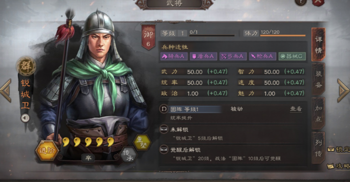 三国志战略版晓成卫有什么用1