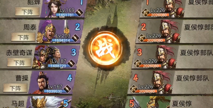 攻城掠地长板板夏侯惇怎么过1