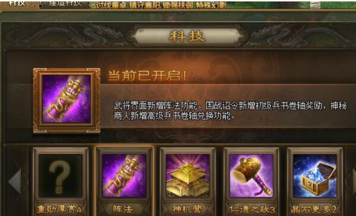 攻城掠地的超级丹书铁券如何获得3