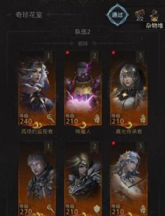 地下城堡3奇珍花室怎么解锁1