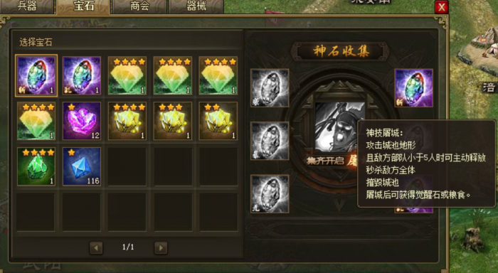 攻城掠地晶石进阶选什么技能1