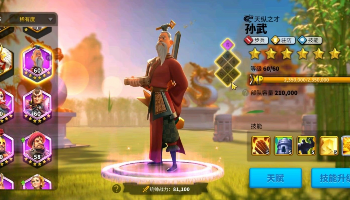 万国觉醒孙武驻防陪什么副将1