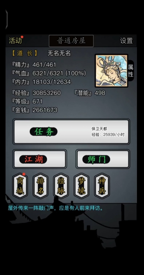 放置江湖武当用什么剑法1